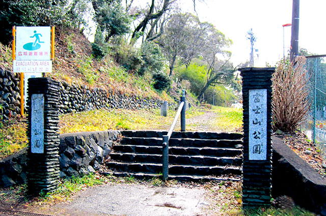 富士山公園