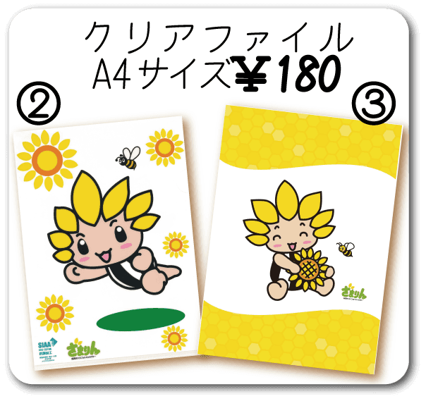 ざまりんグッズ | 座間市観光協会