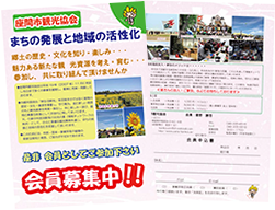 入会案内