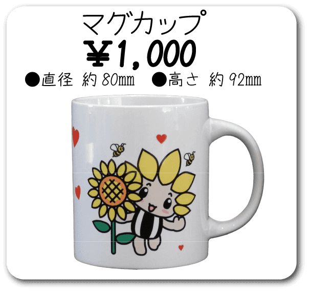 ざまりんグッズ | 座間市観光協会