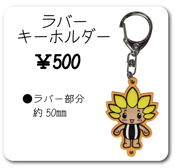 ざまりんグッズ | 座間市観光協会