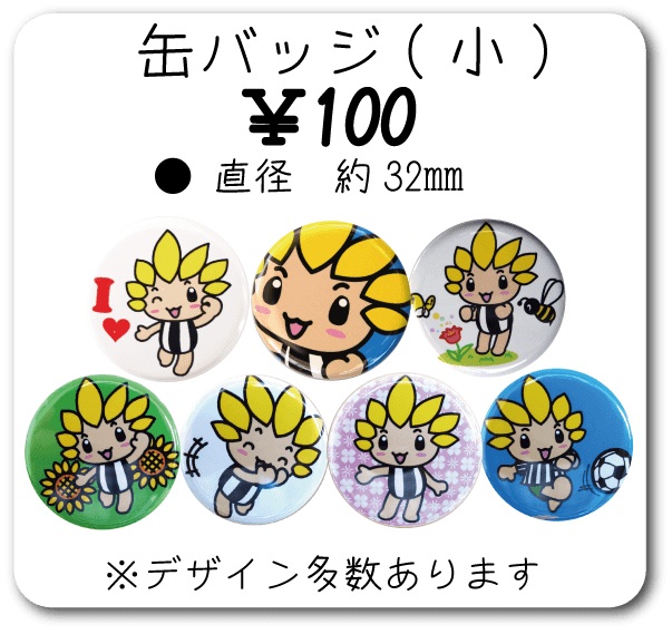 ざまりんグッズ | 座間市観光協会