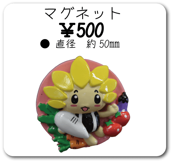 ざまりんグッズ | 座間市観光協会