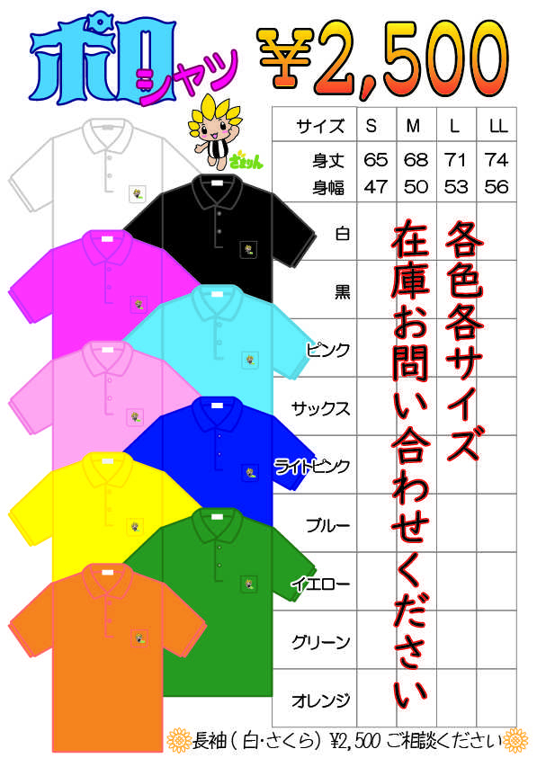 ざまりんグッズ | 座間市観光協会